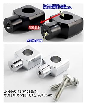 Amazon | バイク 汎用 ハンドルポスト ライザー 1インチ 7/8